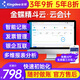 Kingdee【官方正品】金蝶財務(wù)軟件精斗云迷你版標(biāo)準(zhǔn)版五年買斷版云會計做賬在線ERP財務(wù)記賬財務(wù)軟件 精斗云·云會計·1用戶3賬套（網(wǎng)頁版/1年）