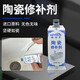 固特靈陶瓷修補(bǔ)膠無(wú)痕釉面修復(fù)瓷磚裂縫洗手盆專用膠瓷器浴缸補(bǔ)坑洞破損 1支裝
