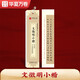 華夏萬(wàn)卷楷書(shū)碑帖 文徵明小楷老子列傳太上老君說(shuō)常清靜經(jīng)近距離臨摹字卡文征明小楷書(shū)法毛筆練字帖碑帖成人初學(xué)者鋼筆硬筆臨摹字帖