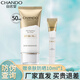 自然堂（CHANDO）防曬隔離乳戶外軍訓(xùn)防曬霜面部全身護(hù)膚品防水防汗預(yù)情人節(jié)禮物 親膚倍呵防曬乳SPF50+PA+++50mL