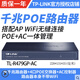 TP-LINK  PoE供電AP管理一體化企業(yè)級路由器POE供電家用光纖寬帶有線千兆無線覆蓋無縫連接 9口千兆VPN路由器  TL-R479GP-AC