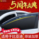 奧仕蘭奇比亞迪F3r晴雨擋宋車窗秦ev/f6/g3雨眉元/唐/s7/l3擋雨板速銳雨擋 秦/秦EV【原裝加厚款】