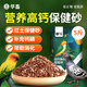 中農(nóng)康畜 鴿子保健砂鸚鵡鳥(niǎo)用補(bǔ)鈣信鴿飼料鴿糧高鈣營(yíng)養(yǎng)紅土鴿子藥大全 【高性?xún)r(jià)比】鴿子保健砂2.5kg