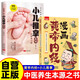 2冊漫畫(huà)黃帝內經(jīng)+小兒推拿 正版原版白話(huà)文中醫家庭養生營(yíng)養健康調養給孩子的中醫啟蒙智慧書(shū)經(jīng)典名著(zhù)