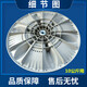 適用于小天鵝TB100VC123B洗衣機波輪盤(pán)轉盤(pán)底水葉輪盤(pán)配件內桶底座37. 波輪盤(pán)37.5