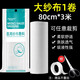 醫(yī)用無(wú)菌大號(hào)紗布卷繃帶敷料廚房食品過(guò)濾布滅菌醫(yī)療脫脂棉紗布?jí)K大尺寸紗布料嬰兒口水巾大卷尺寸收腹包沙布 80X300cm無(wú)菌紗布卷【送膠帶+剪刀】