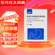 [恩奧欣]奧美拉唑碳酸氫鈉膠囊 20mg:1.1g*7粒 1盒裝