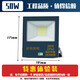 亞明亞明-LED-高光亮投光燈戶外工地廠房庭院工作車間廣告牌探照射燈 明月工程貼片高亮款50W白光