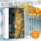 【包郵】你如北京美麗（全二冊）人氣作家玖月晞 許凱、譚松韻《你比星光美麗》原著小說 都市言情小說青春文學(xué)小說 你如北京美麗（全兩冊）定價(jià)78