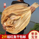 落藍(lán)儋州紅魚干 2斤起整條紅魚干 湛江海鮮特產(chǎn)漁家北海大臘魚自曬風(fēng) 1500g裝(約2.8至3.2斤)