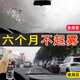 遠彤車(chē)仆汽車(chē)玻璃防雨劑防霧劑后視鏡防雨膜前擋風(fēng)玻璃倒車(chē)鏡反光鏡驅水劑 防霧劑（120毫升大瓶裝可用3年）