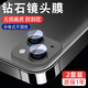 莫迪爾 適用蘋(píng)果15pro鏡頭膜iPhone15promax攝像頭防爆膜蘋(píng)果16plus高清i16e鏡片保護(hù)膜手機(jī)鏡頭后攝貼膜 iPhone15【2套裝】
