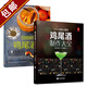 【包郵】650種雞尾酒調(diào)酒配方書  杯中百年 調(diào)酒學(xué)品鑒制作技法 調(diào)酒師法典入門教程飲品書籍 雞尾酒制作大全+創(chuàng)意鮮果雞尾酒全兩冊 定價156
