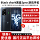 黑鯊5 pro 驍龍8gen1芯片 144hz高刷電競屏雙VC液冷散熱系統5G智能游戲手機 黑鯊5pro 顏色聯(lián)系客服備注【贈120w充電器】 12GB+256GB 95新