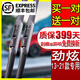 適用于三菱勁炫雨刮器原裝款勁炫雨刷片2013-2021款勁炫雨刷器三段式膠條勁炫前后雨刮片 三菱勁炫（2013-2021）款前雨刷 一對