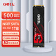GEIL金邦 1TB SSD固態(tài)硬盤 M.2 SATA協議 2280 NGFF 臺式機筆記本 高速500MB/S N3L系列