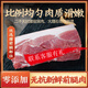 二子豬前腿肉2斤 無(wú)抗生素綠色養(yǎng)殖瘦肉火鍋燒烤肉無(wú)抗豬肉前腿肉