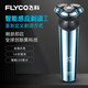 飛科（FLYCO）飛科（FLYCO）智能感應(yīng)剃須刀男士刮胡刀電動全身水 藍(lán)色FS926高端禮盒裝 送禮佳品