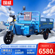 國威 三輪車電動貨車農(nóng)用載貨拉貨快遞車 神豹8【60V 45A】18管車廂外徑1.8*1.1米 全長3.2米 一輛價