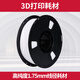 3d打印耗材進口高韌性高強度3D打印機打印筆耗材1.75mm 1KG PLA 白色
