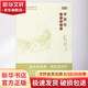 水滸傳 導(dǎo)讀與賞析