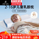 慕思·璞宿（DeRUCCI PUSU）兒童乳膠枕1-3-6-12-16歲親膚透氣90%天然乳膠青少年乳膠枕枕頭 【京倉】 B類(lèi) 單只 30*50*5/8