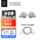 水月雨 Aria2 詠嘆調2入耳式耳機動(dòng)圈HIFI發(fā)燒3.5/4.4可換插頭0.78插針 Aria2銀+Freedsp【Typec帶麥線(xiàn)】