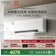 COLMO北極星空調(diào)掛機(jī)CA3K家用變頻冷暖新風(fēng)空調(diào)掛機(jī)  多維無(wú)風(fēng)感免擴(kuò)孔新風(fēng)系統(tǒng) 1.5匹 一級(jí)能效 北極星CA3K 性價(jià)比首選掛機(jī)