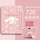 美十美分（MSMF）玉桂狗ipad11保護套pro2024新款Air7蘋果平板保護殼三折支架帶筆槽硅膠軟殼可愛卡通適用女款 磁吸拆分【3折+Y折粉色】玉桂狗-YPB19Y iPad2025第十一代A1