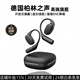 SNSY德國品牌柏林之聲【店長(cháng)推薦】開(kāi)放式不入耳音頻智能無(wú)線(xiàn)藍牙運動(dòng)耳機高端掛式骨傳導概念降噪耳夾 頂配版【杜比環(huán)繞+舒適佩戴】耀夜黑 超長(cháng)續航適用索尼華為蘋(píng)果