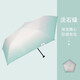 太陽城雨傘超輕太陽傘女黑膠防曬防紫外線雨傘折疊小巧鉛筆遮陽傘迷你傘 綠色（漸變） 超輕防曬款