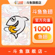 【斗魚旗艦店】 斗魚直播 斗魚魚翅充值 官方直充 填寫斗魚昵稱充值 斗魚魚翅1000個