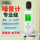 ?，?噪音計(jì) 高精度分貝儀手持式噪聲計(jì)工業(yè)噪聲測(cè)試儀環(huán)境音量測(cè)量?jī)x AS804(液晶屏30~130dB)