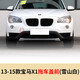 奧慧適配08 12 13 14 15款寶馬X1拖車(chē)蓋 E84前保險杠牽引蓋拖車(chē)鉤蓋板 13-15款寶馬X1拖車(chē)蓋前(雪山白)