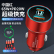 貝維斯本田車載充電器飛度思域CRV繽智XRV奧德賽凌派快充點(diǎn)煙器插頭 本田活力紅Type-C+數(shù)據(jù)線