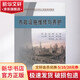 市政設(shè)施維修與養(yǎng)護(hù) 黃河水利出版社 陳鑫 段鵬 著 陳鑫,段鵬 編 書籍