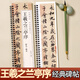 書法毛筆字帖王羲之蘭亭序行書臨摹書法字帖馮承素神龍本摹本碑帖原大加放大版