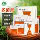 國光多菌靈植物土壤消毒藥葉斑病赤霉病紋枯病果樹(shù)殺菌劑 農藥 500g