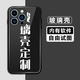 來(lái)圖 蘋(píng)果iPhone15ProMax手機殼定制玻璃殼男女私人情侶款照片訂制鏡頭全包新款防摔任意型號 蘋(píng)果15ProMax【自主定制】
