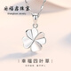 尚福鑫珠寶銀飾項鏈女四葉草純銀不掉色吊墜足銀999小清新森系520送女友禮物 單個(gè)女款