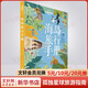 【任選包郵】孤獨星球旅行指南 Lonely Planet  LP自駕游旅行 美食之旅地圖 旅游地圖 海島旅行手冊