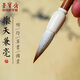 【全網(wǎng)低價】榮寶齋 毛筆 兼毫軟筆書法練字大中小楷 文房四寶字帖臨摹成人初學(xué)者學(xué)生上課入門 樂天兼毫-小