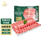 天萊小公羊【草地羊】新疆博爾塔拉草飼羔羊肉 原切羊肉卷300g 生鮮火鍋食材