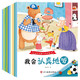 兒童表達(dá)能力培養(yǎng)繪本（全10冊(cè)）兒童繪本0-3-6歲幼兒園入園必備繪本推薦睡前故事書親子共讀早教書培養(yǎng)孩子語(yǔ)言啟蒙與思維能力童書jojo 圖書京東自營(yíng)官方旗艦店