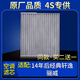 適配14年后生產(chǎn) 12款東風(fēng)日產(chǎn)經(jīng)典軒逸 驪威空調濾芯格原廠(chǎng)濾清器