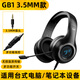 碩美科（SOMIC）GB1游戲耳機頭戴式臺式電腦筆記本有線帶插拔麥克風電競吃雞游戲耳麥 黑色3.5mm版