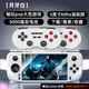利威朗游戲機掌機rog掌上psp連接電視3000開(kāi)源2025新款3D成人ps復古小街機e6plus無(wú)線(xiàn)搖桿手柄生日禮物男 E6【雙手柄】月牙白丨32g游戲包丨1W+游戲