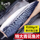 賣(mài)魚(yú)七郎國產(chǎn)青花魚(yú)片 新鮮冷凍 鯖魚(yú) 烤青占魚(yú) 燒烤食材 海鮮水產(chǎn)165g,挪威青花魚(yú)片【2片】