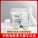 可麗金大膜王桶裝66顆 膠原蛋白面膜抗皺緊致駐顏涂抹面膜【囤貨裝】 一盒20顆