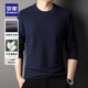 羅蒙含桑蠶絲長(cháng)袖t恤男秋季新款華夫格圓領(lǐng)T恤中青年易打理打底衫男 S2T055001藏青 L 175(建議120-140斤)